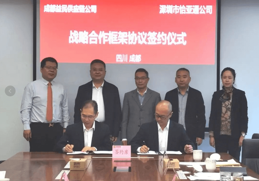 助力成渝民生消费产业升级，永利官网与成都益民战略合作签约