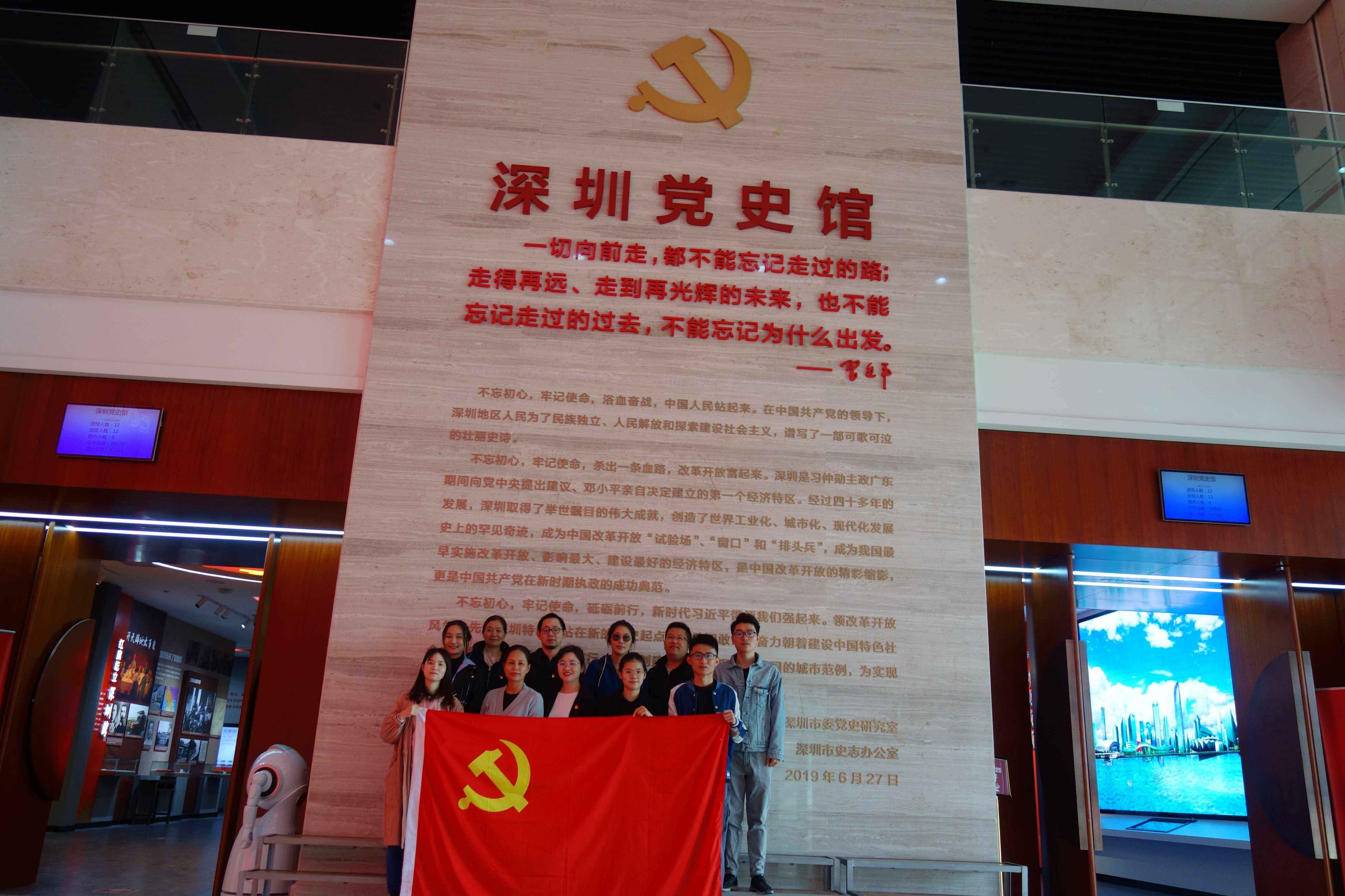 参观党史馆，改革开放再出发